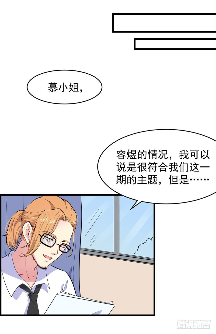 013不容拒绝的爱22
