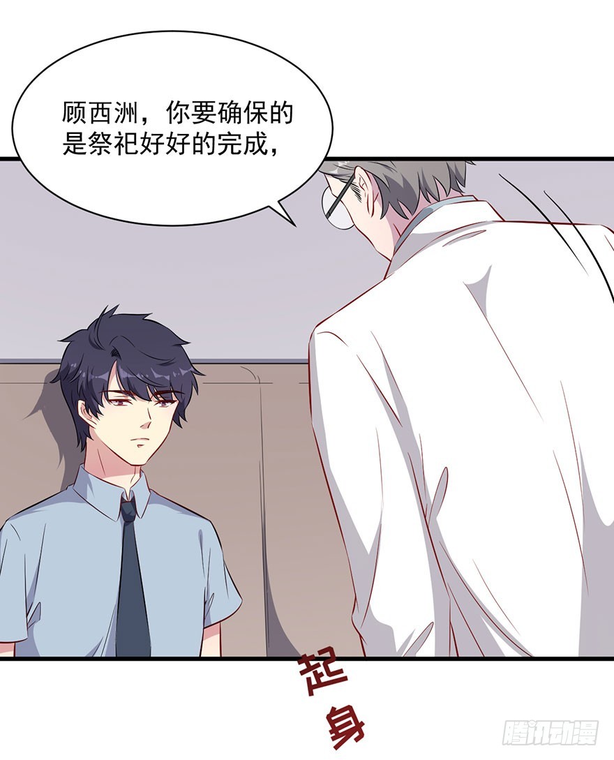 067少主的责任27