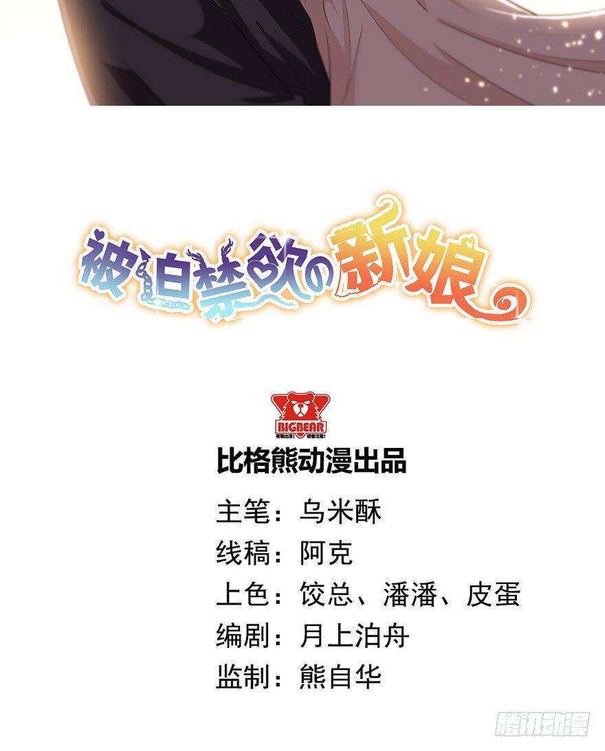 013不容拒绝的爱1