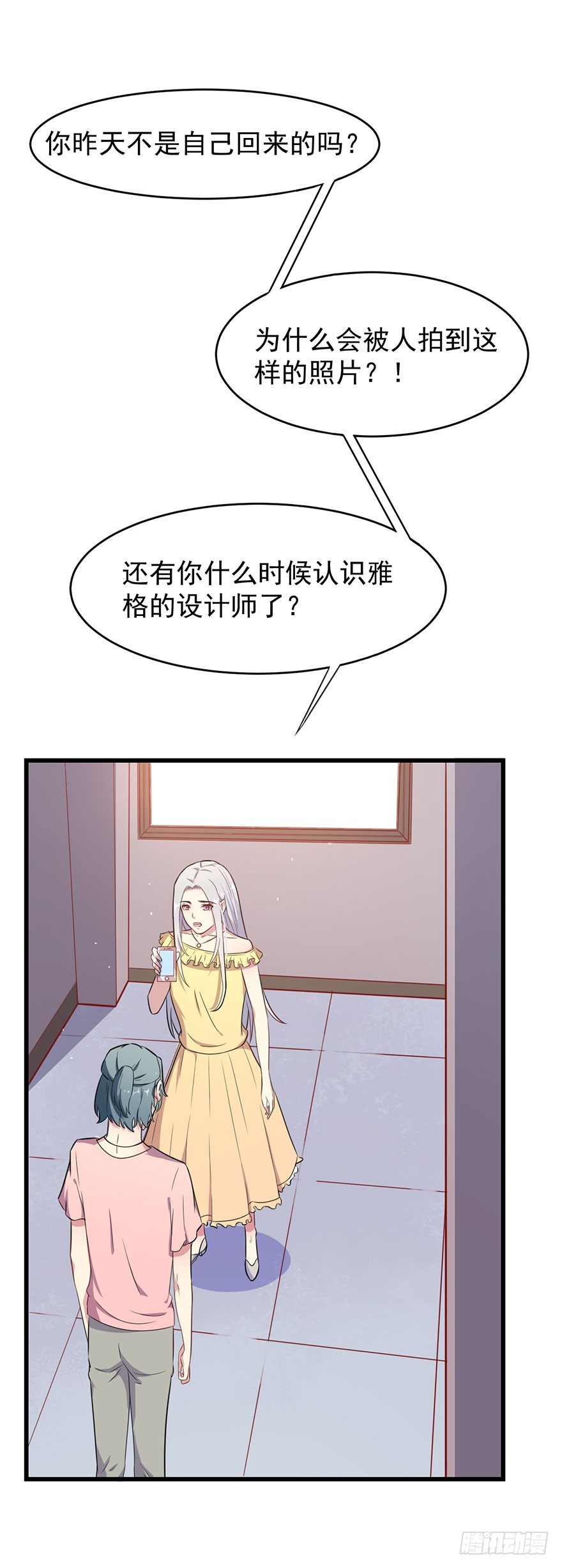 023正牌女友8