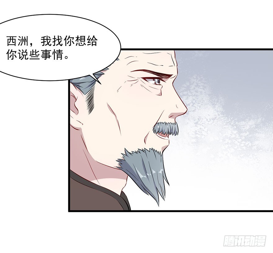 067少主的责任5