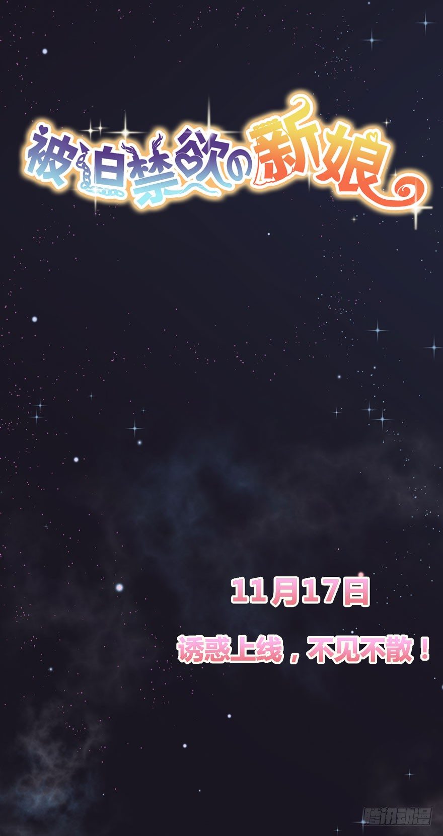 预告21