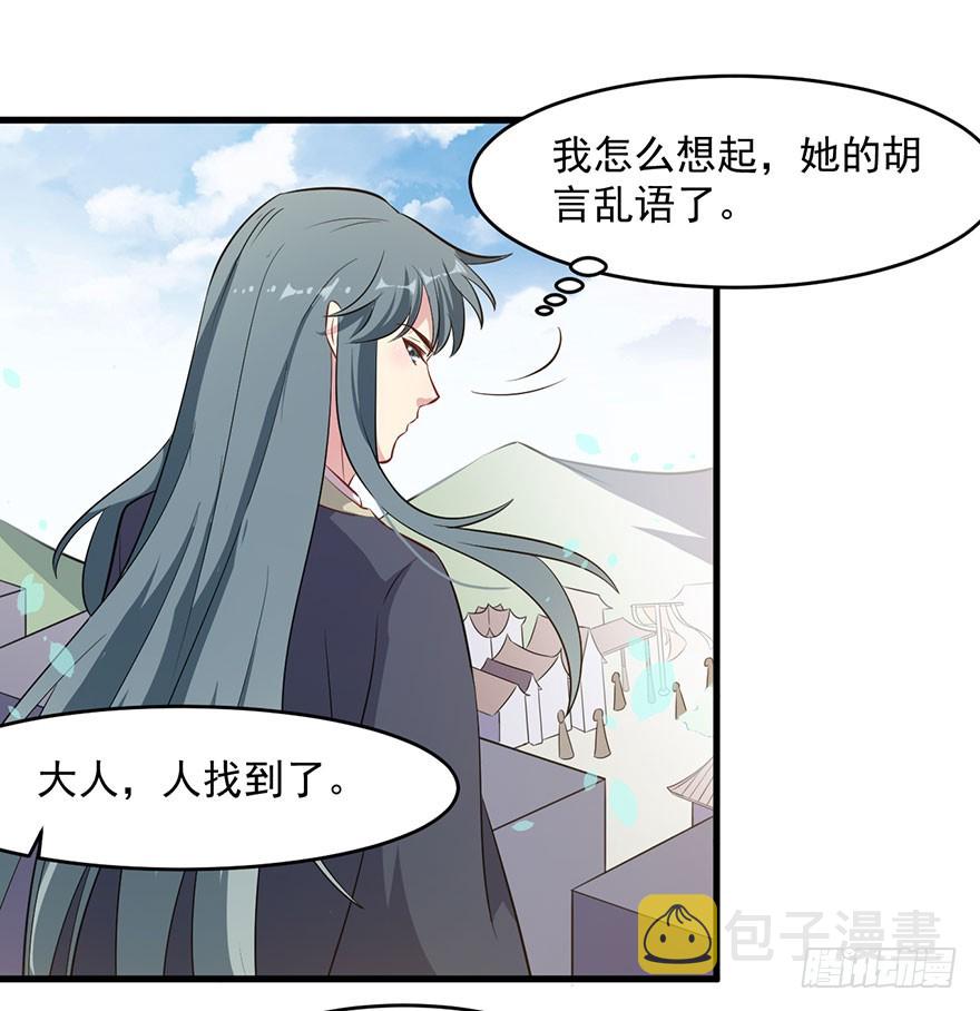 059魅兽之父8