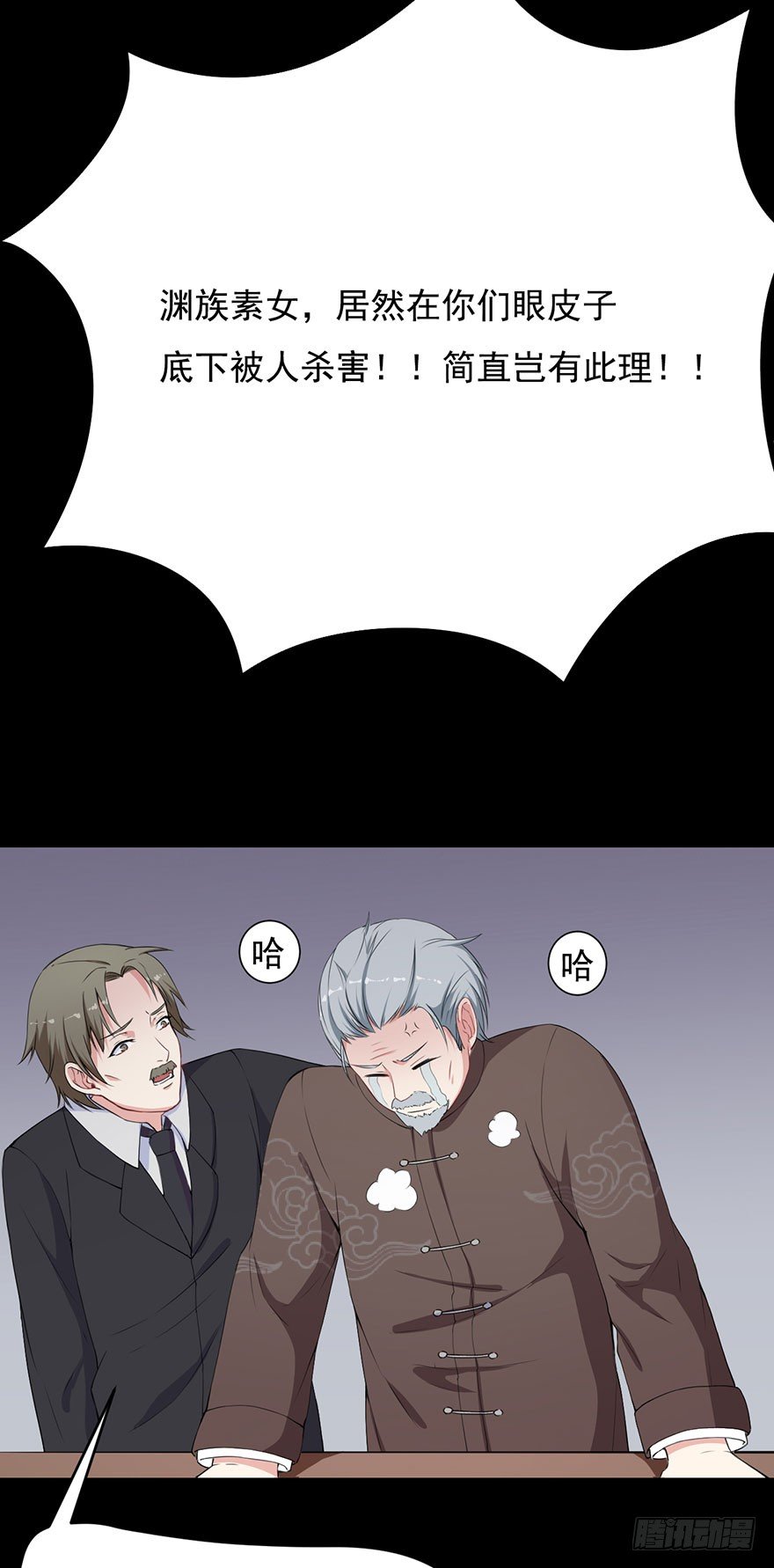 003贞洁锁链23