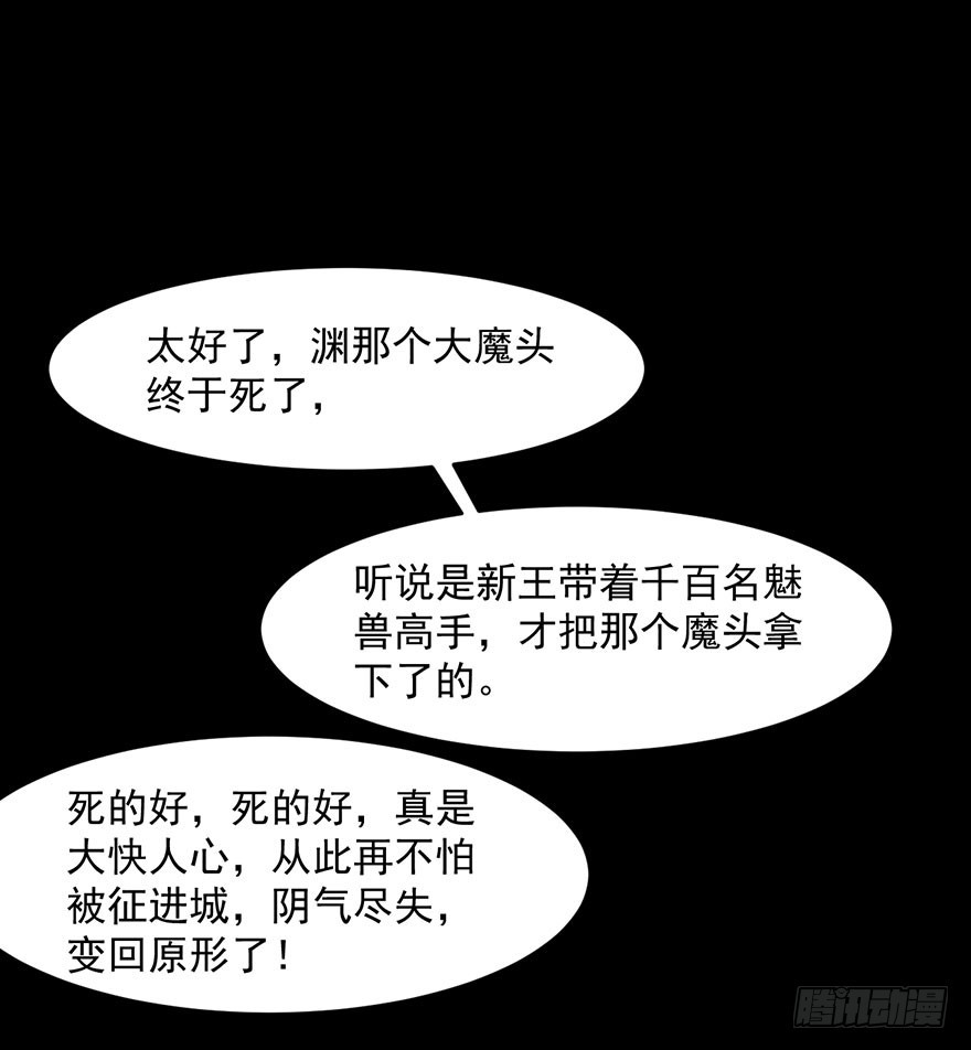 058亡国妖女27