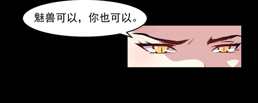 035我不是怪物24