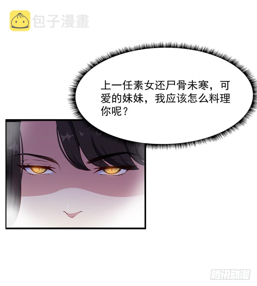 027潘洛依的邀约28