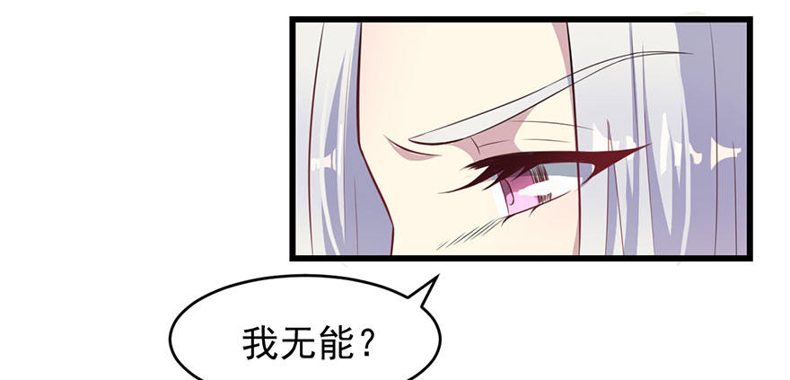 012无能的你16