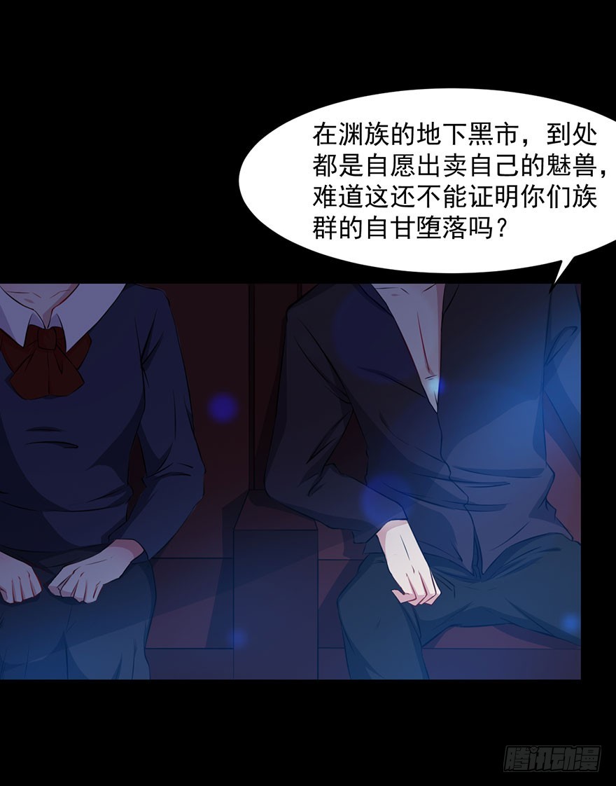 035我不是怪物5