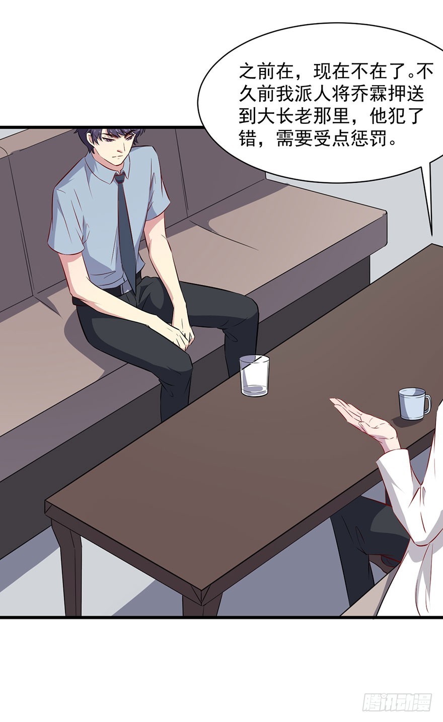 067少主的责任24
