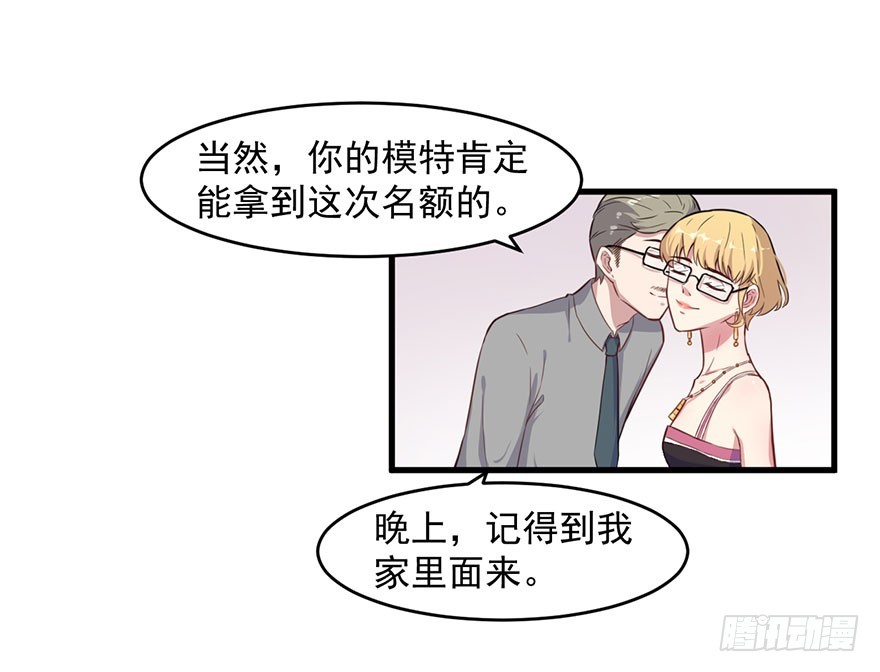 027潘洛依的邀约2