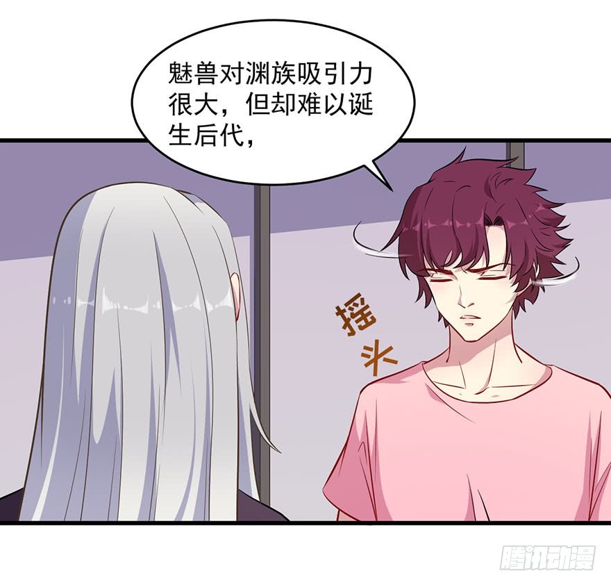 063魅兽实验32