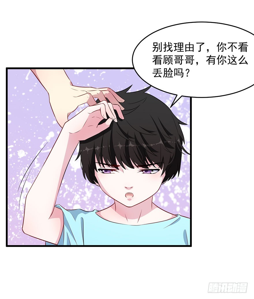 038发情期的煎熬20