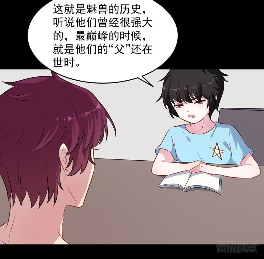 059魅兽之父21