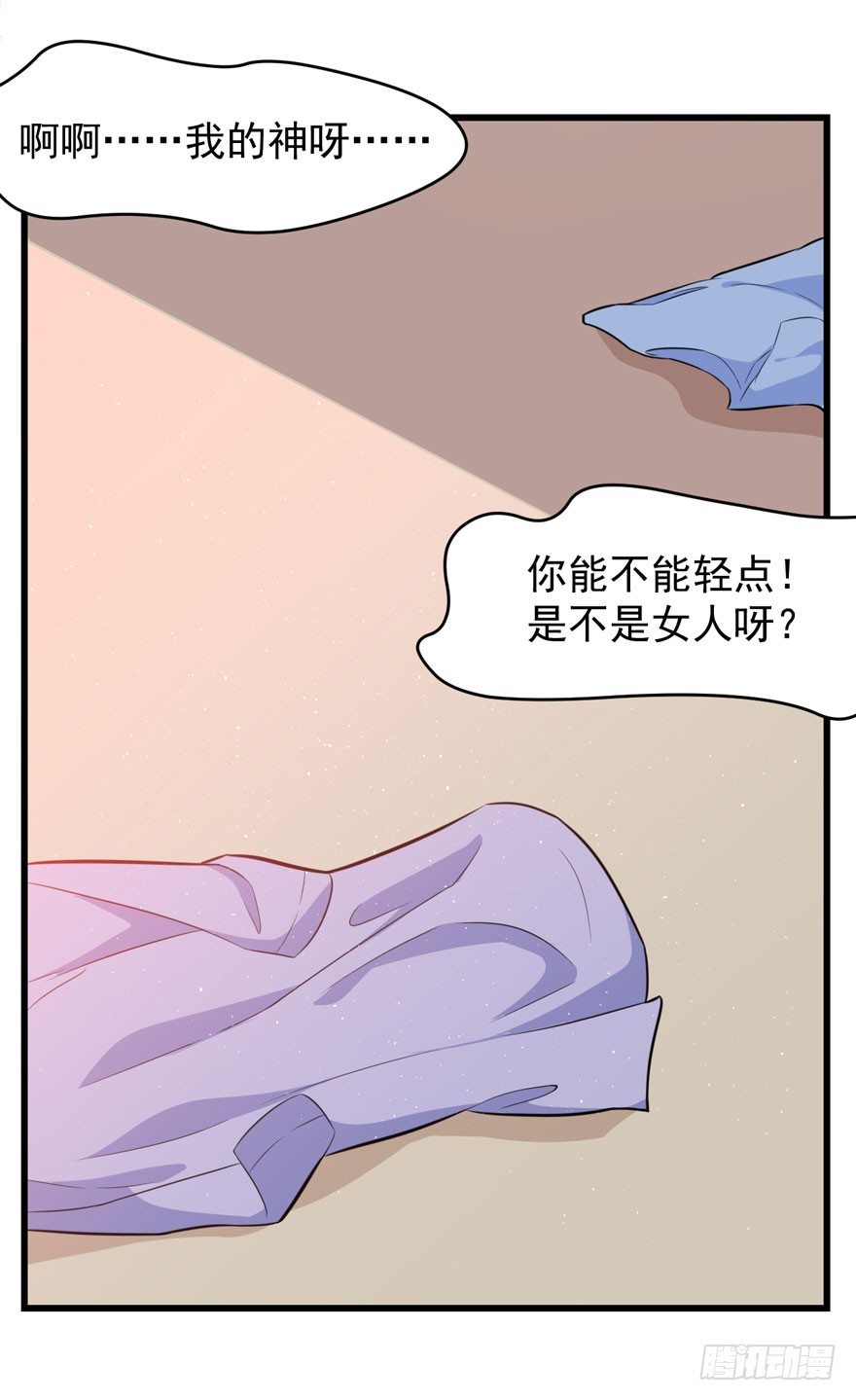 006魅兽发情期3
