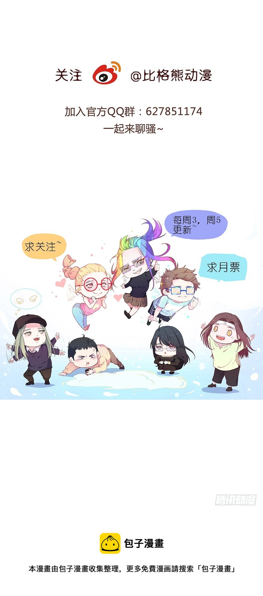 023正牌女友34