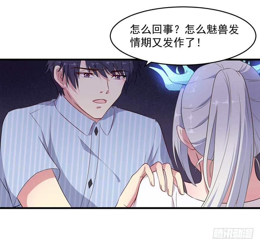 037发情期再次发作29