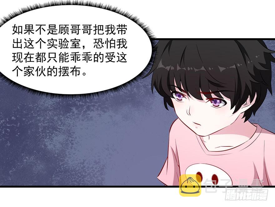 063魅兽实验5