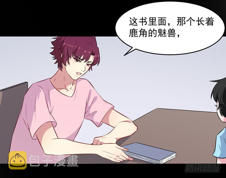 059魅兽之父23