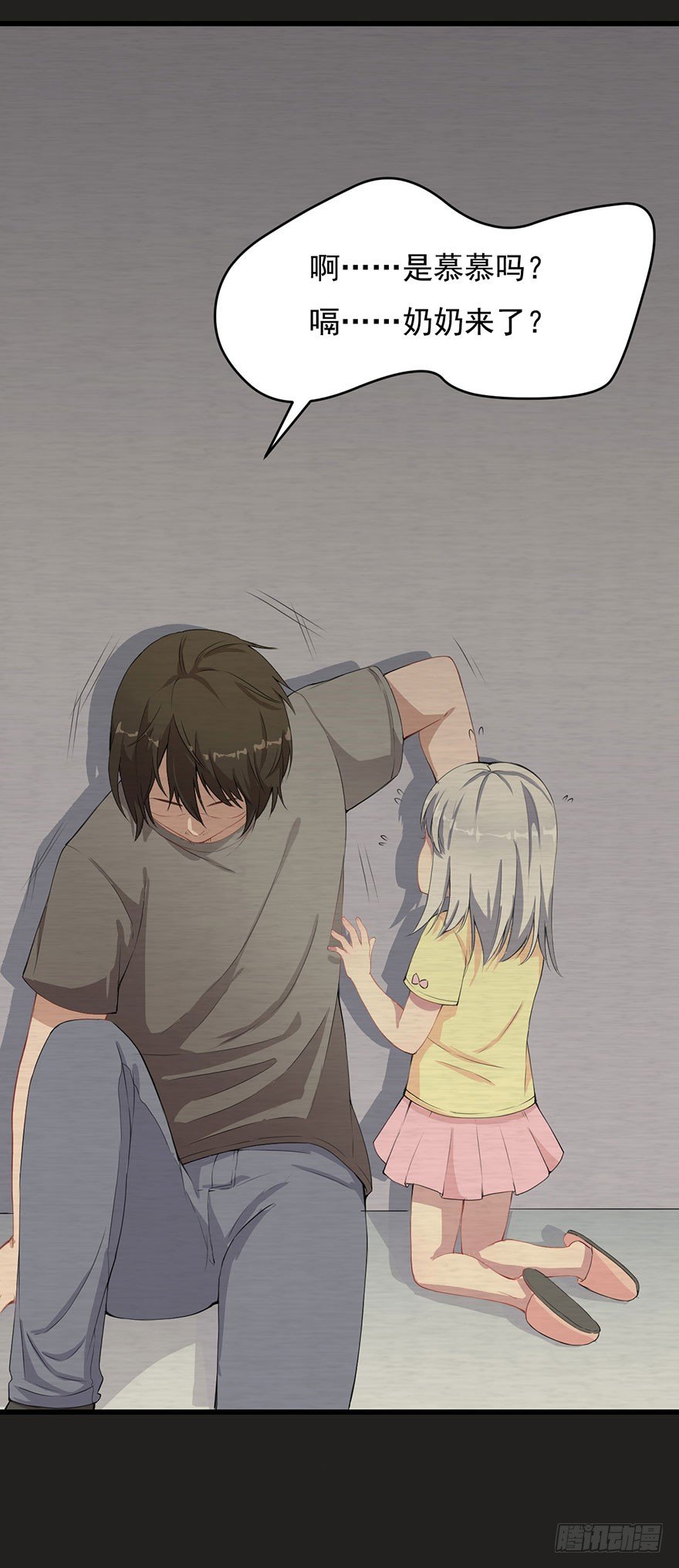003贞洁锁链13