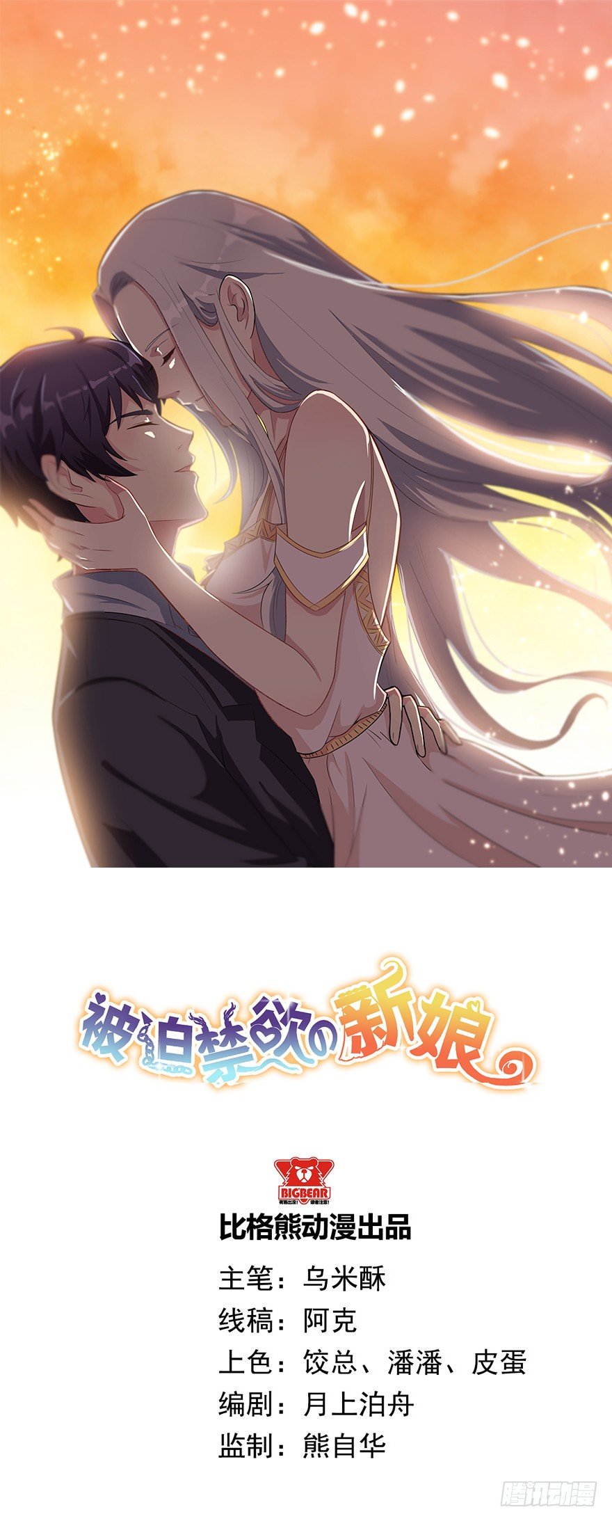 014她是我的老婆0