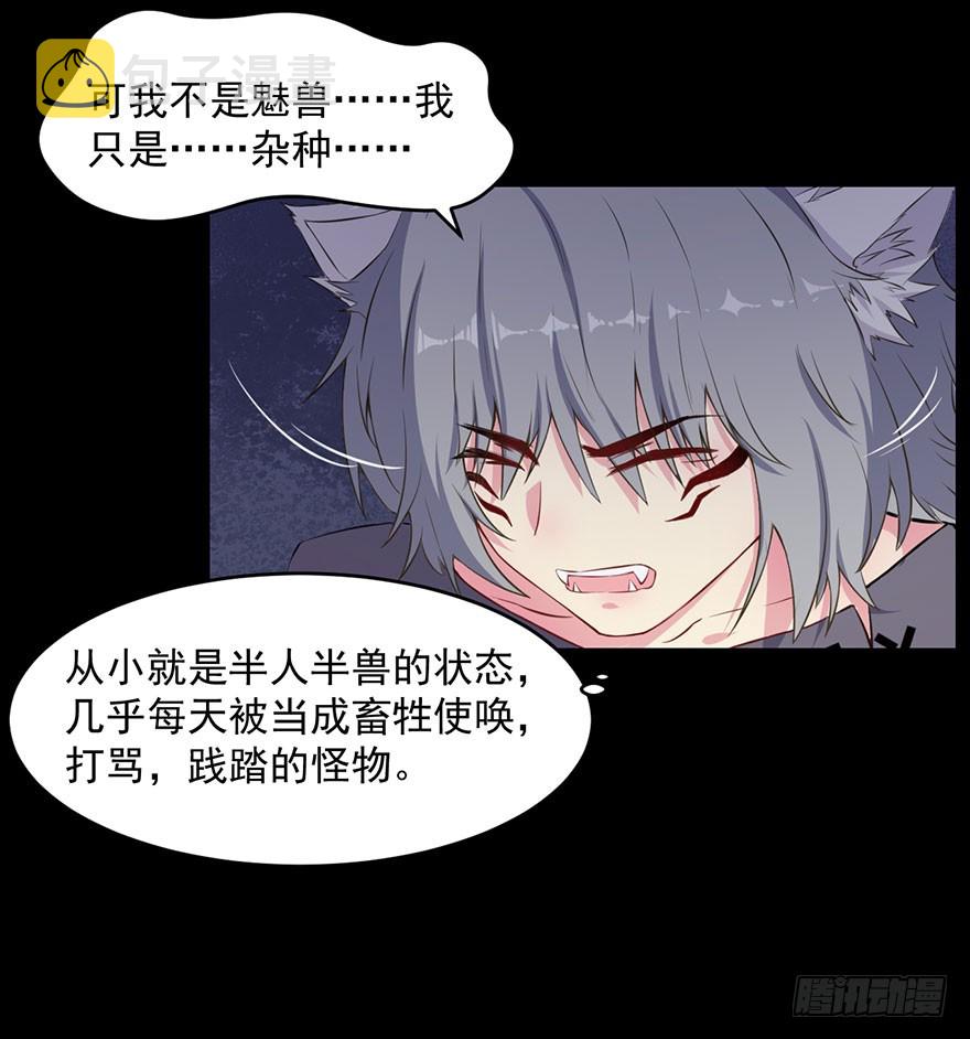035我不是怪物25
