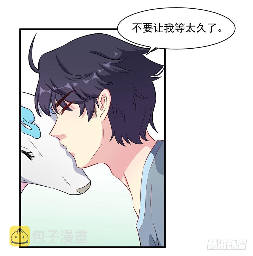 074我的新娘（完结篇）17