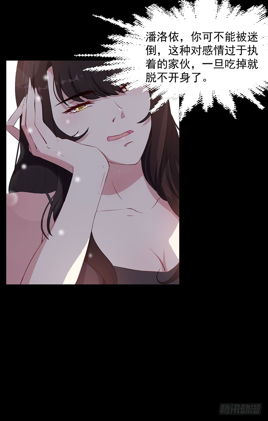 035我不是怪物38