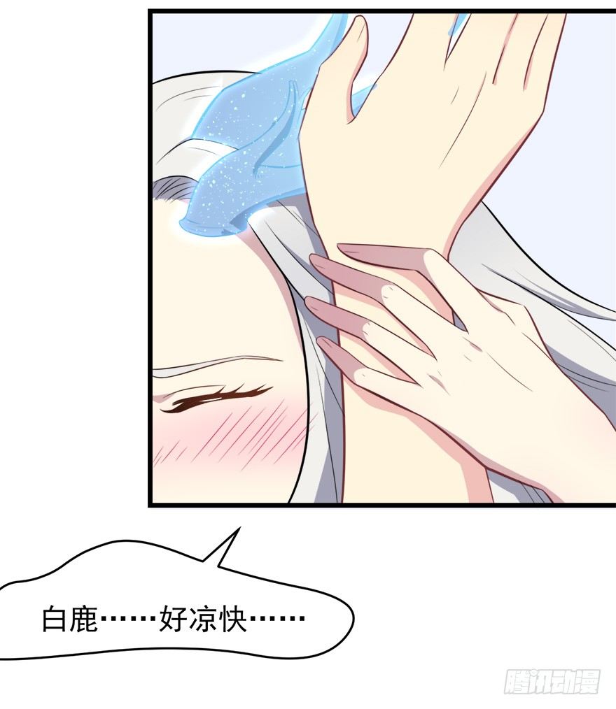 008白鹿夫渚38