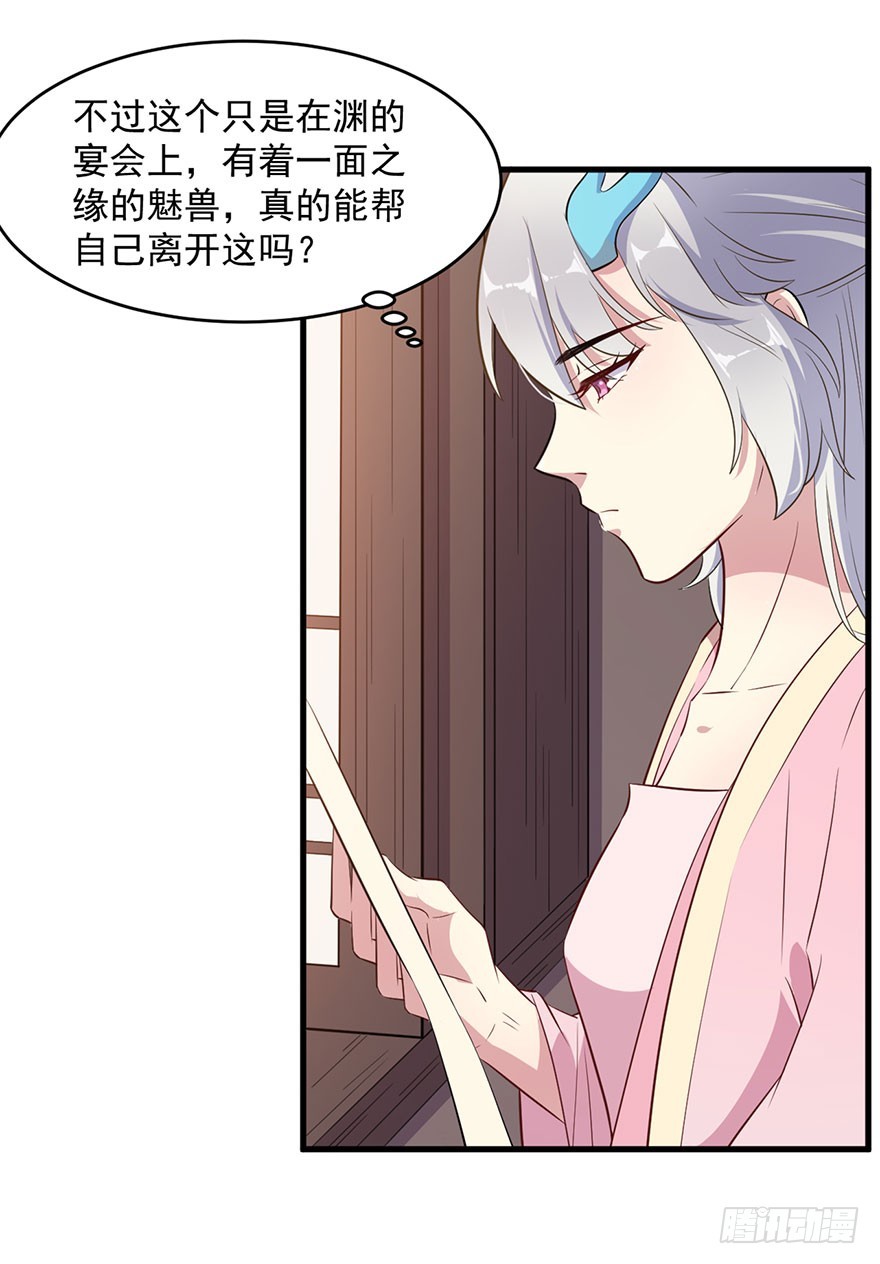 054想要逃离19