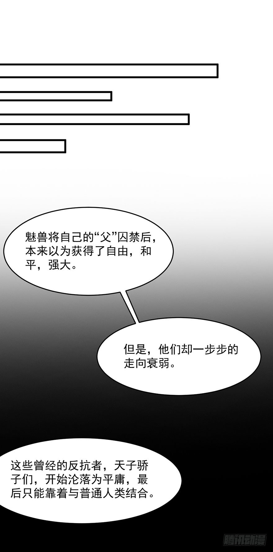 059魅兽之父19