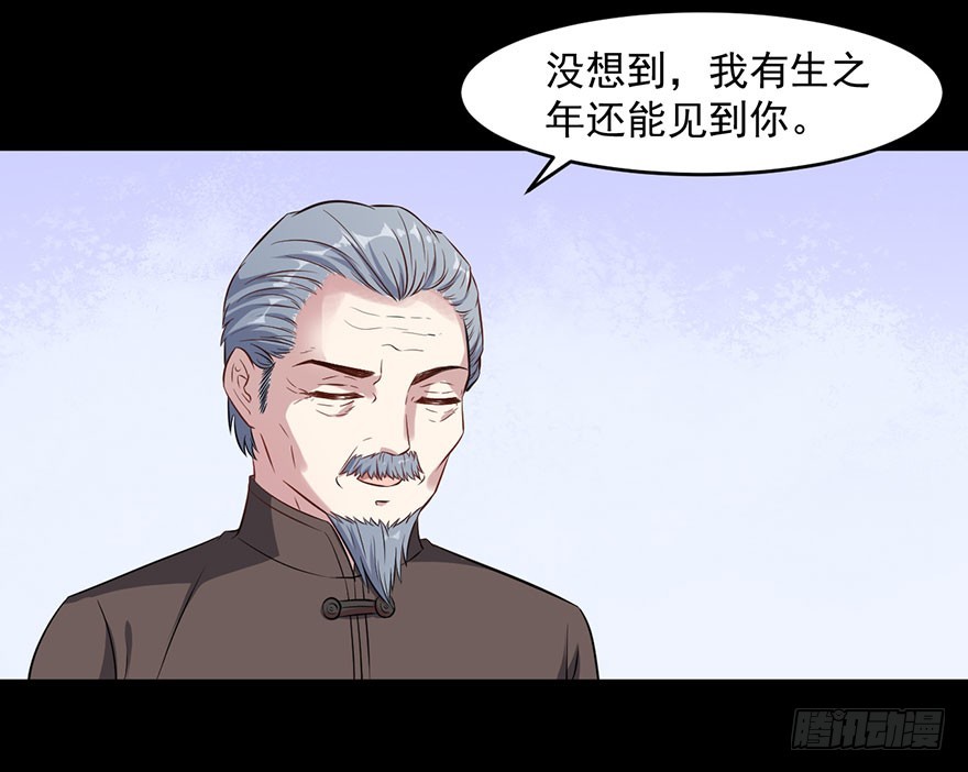 046渊族来人29