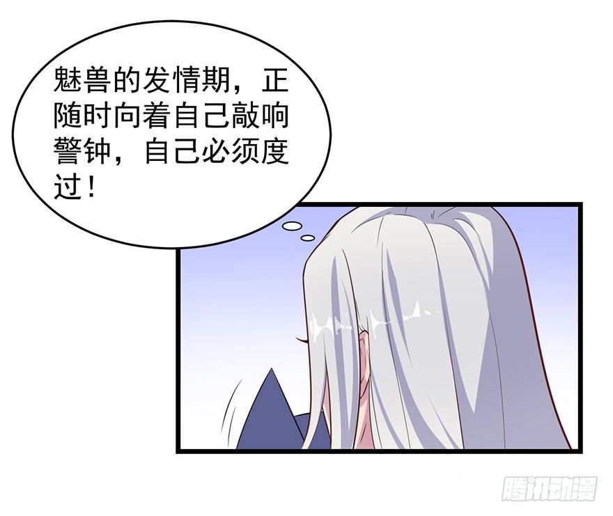 019花美男的追求3
