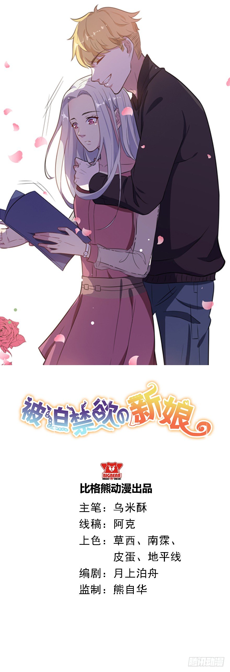 019花美男的追求0