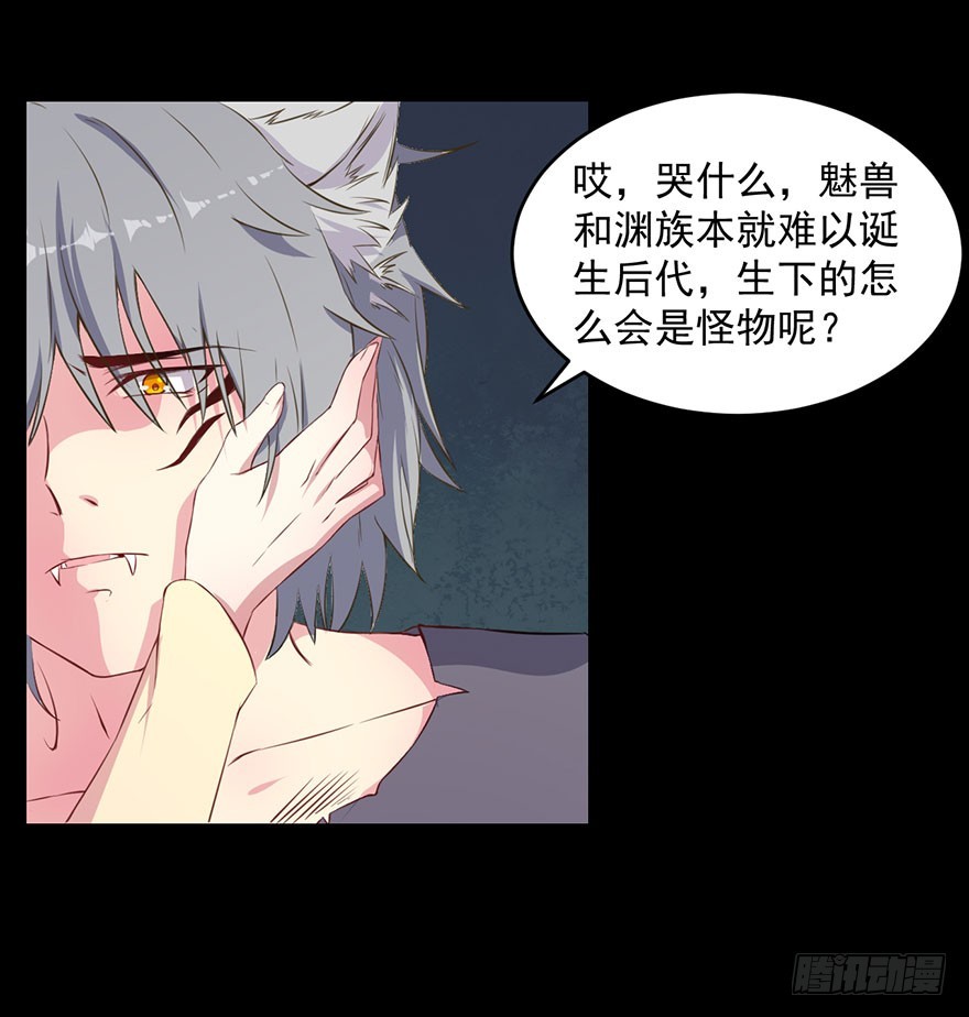 035我不是怪物26