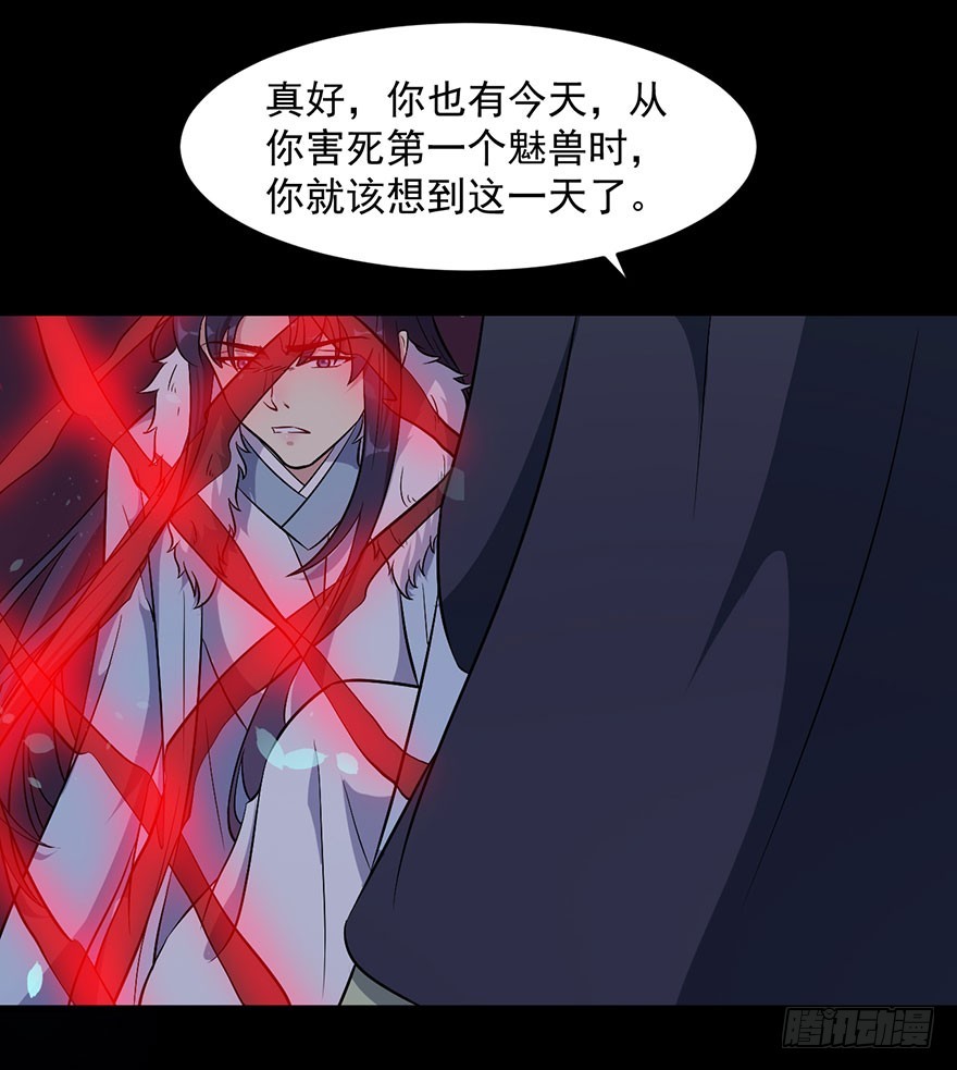 058亡国妖女16