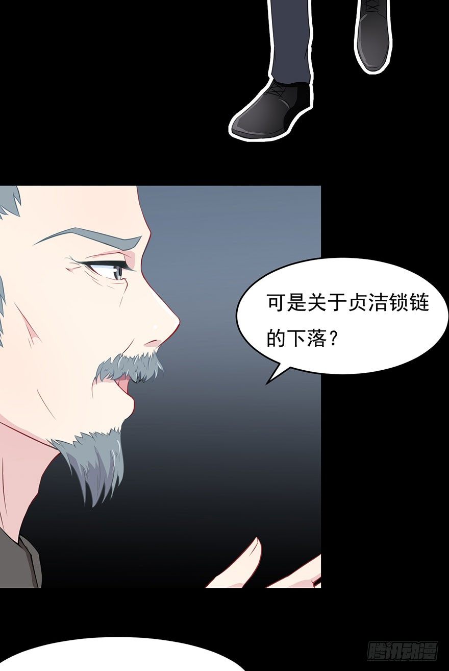 003贞洁锁链28