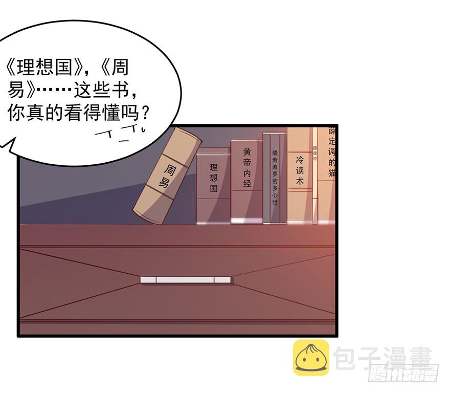 033魅兽与渊族的混血10