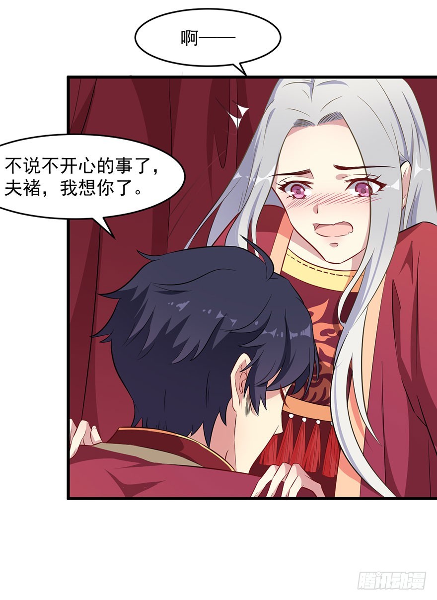060洞房花烛夜22