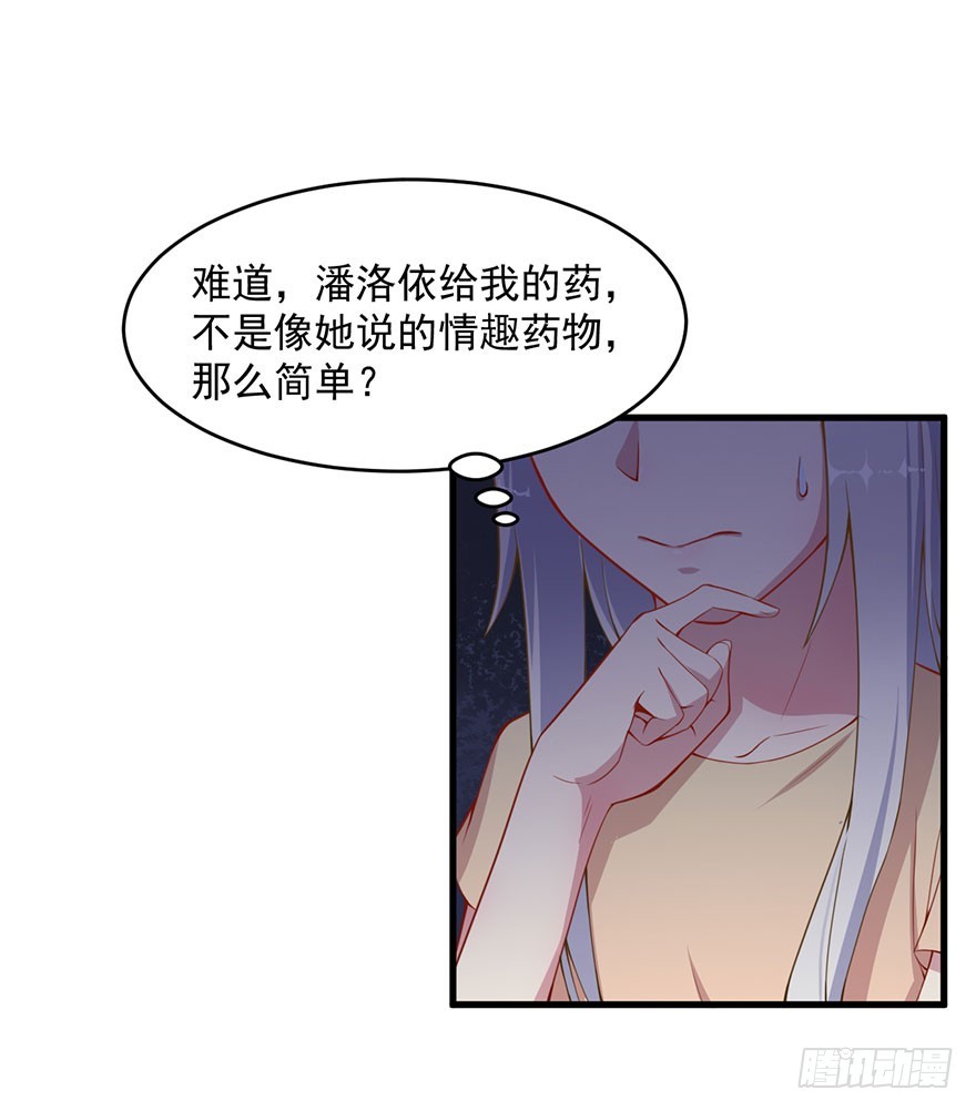 033魅兽与渊族的混血3