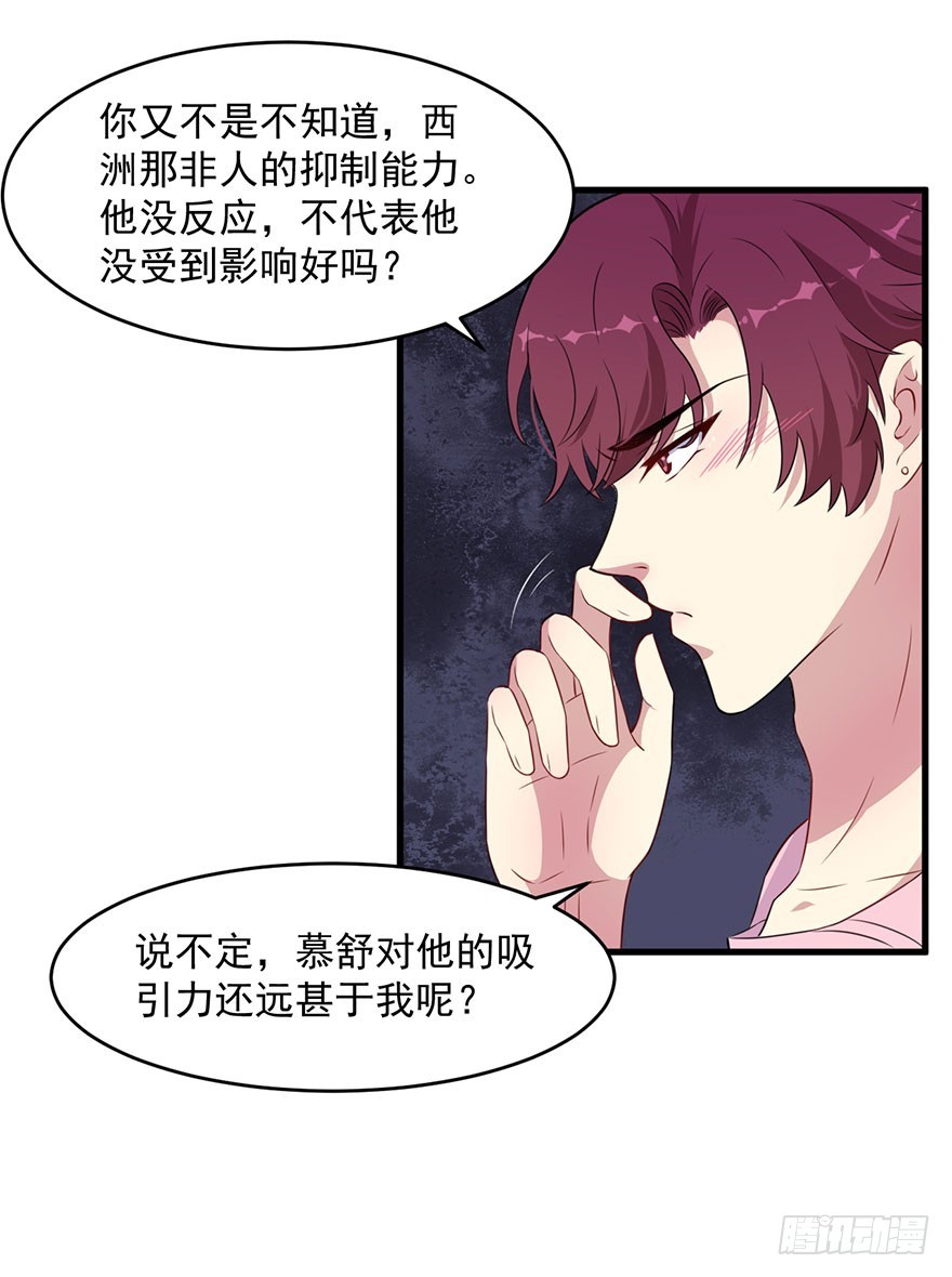 038发情期的煎熬21
