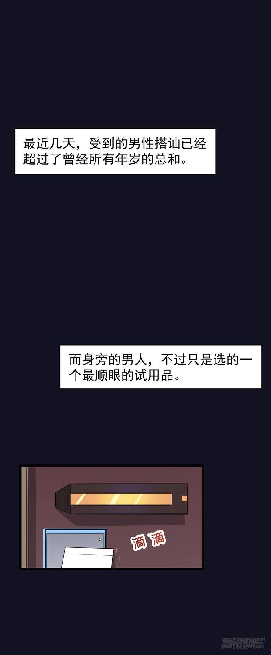 019花美男的追求11