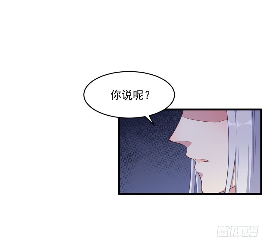 033魅兽与渊族的混血35