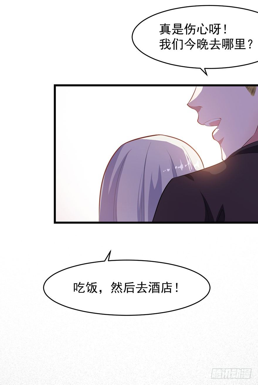 019花美男的追求8