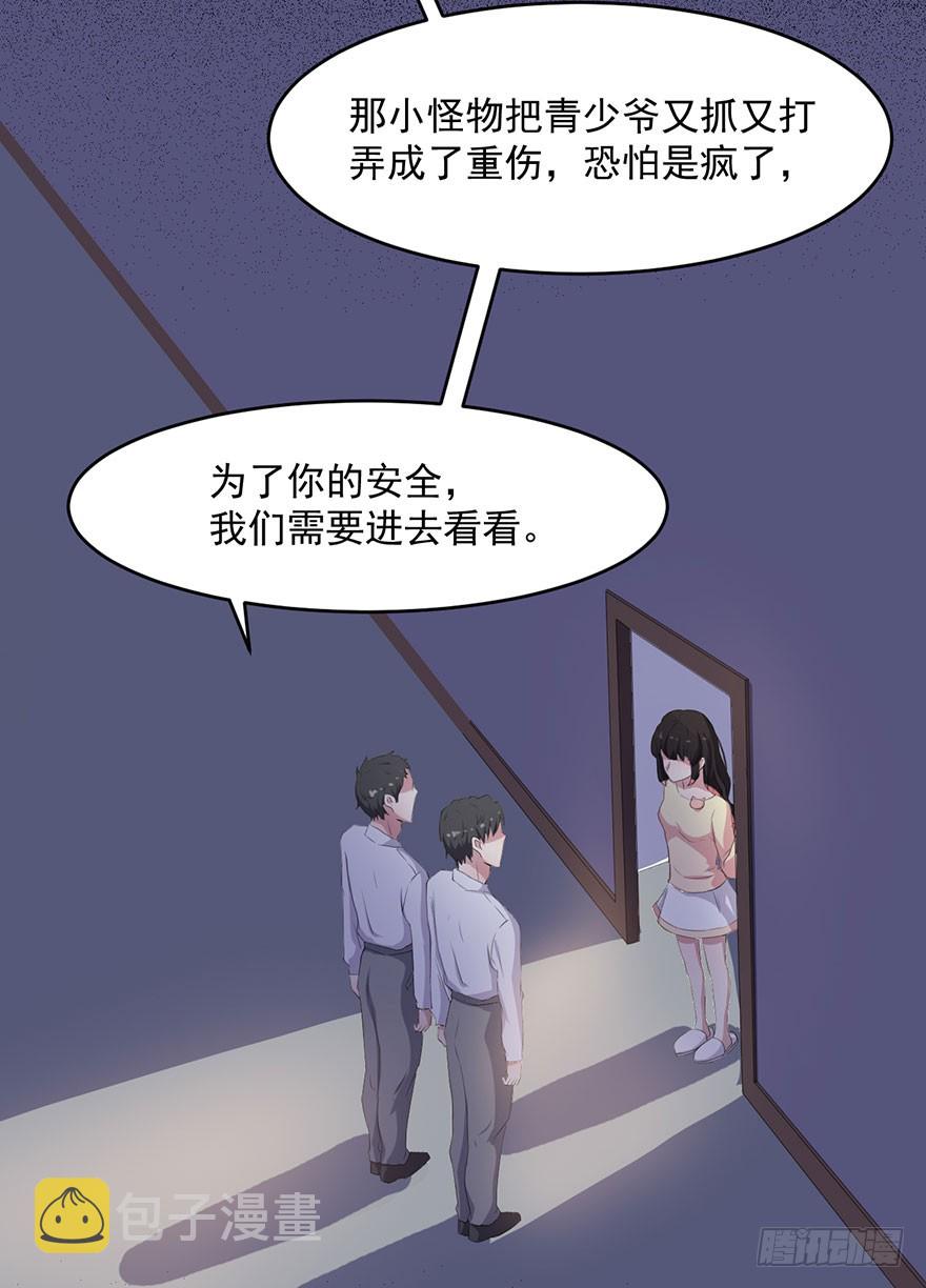 035我不是怪物14
