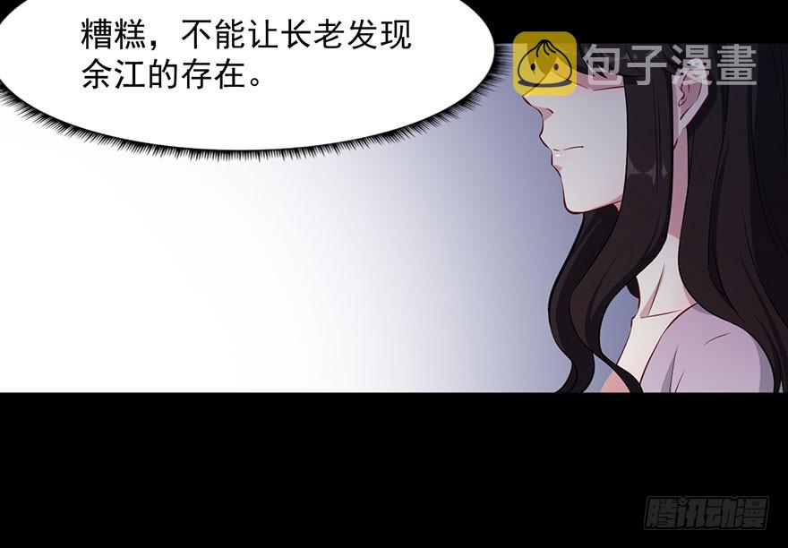 046渊族来人28