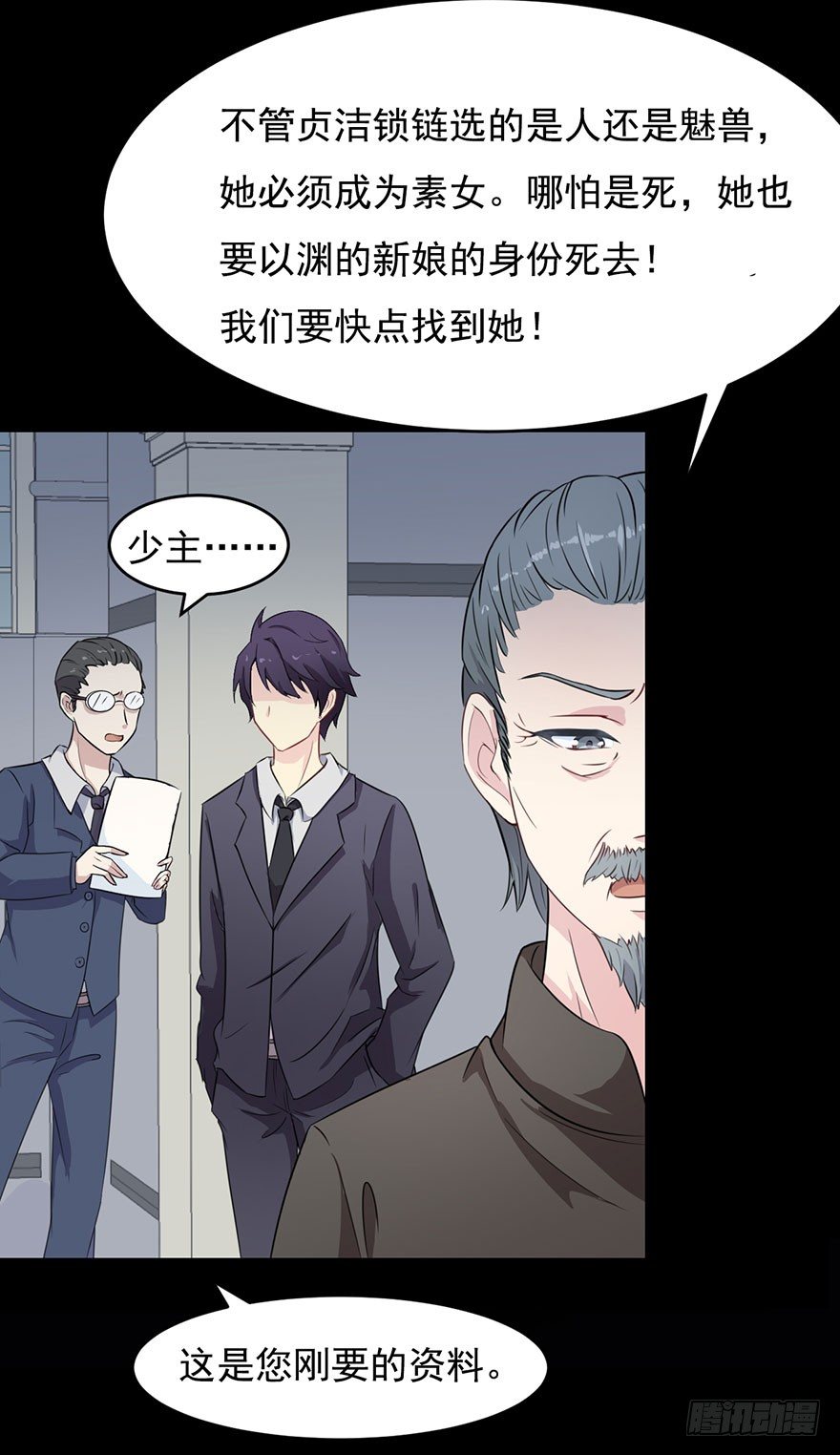 003贞洁锁链34