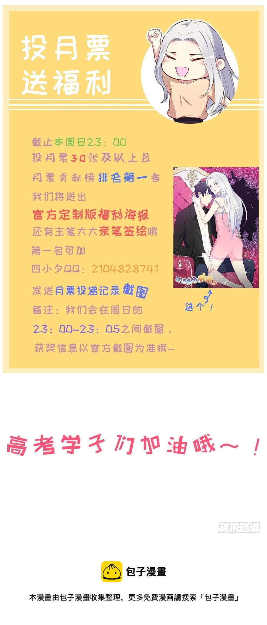 060洞房花烛夜36