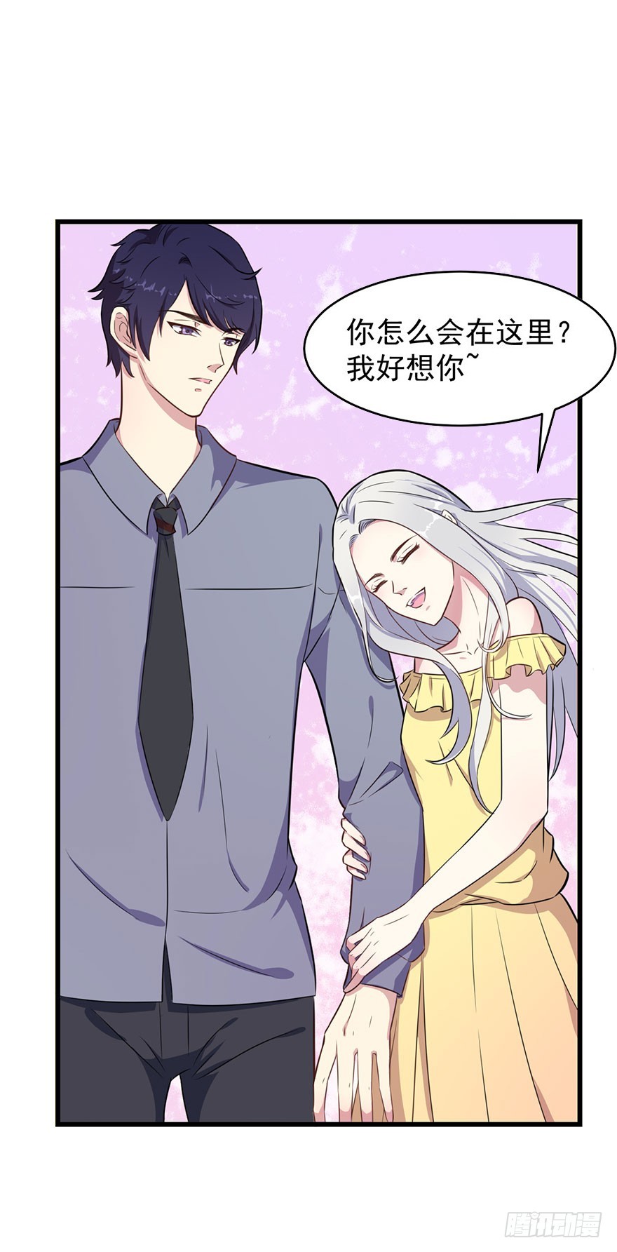 023正牌女友21
