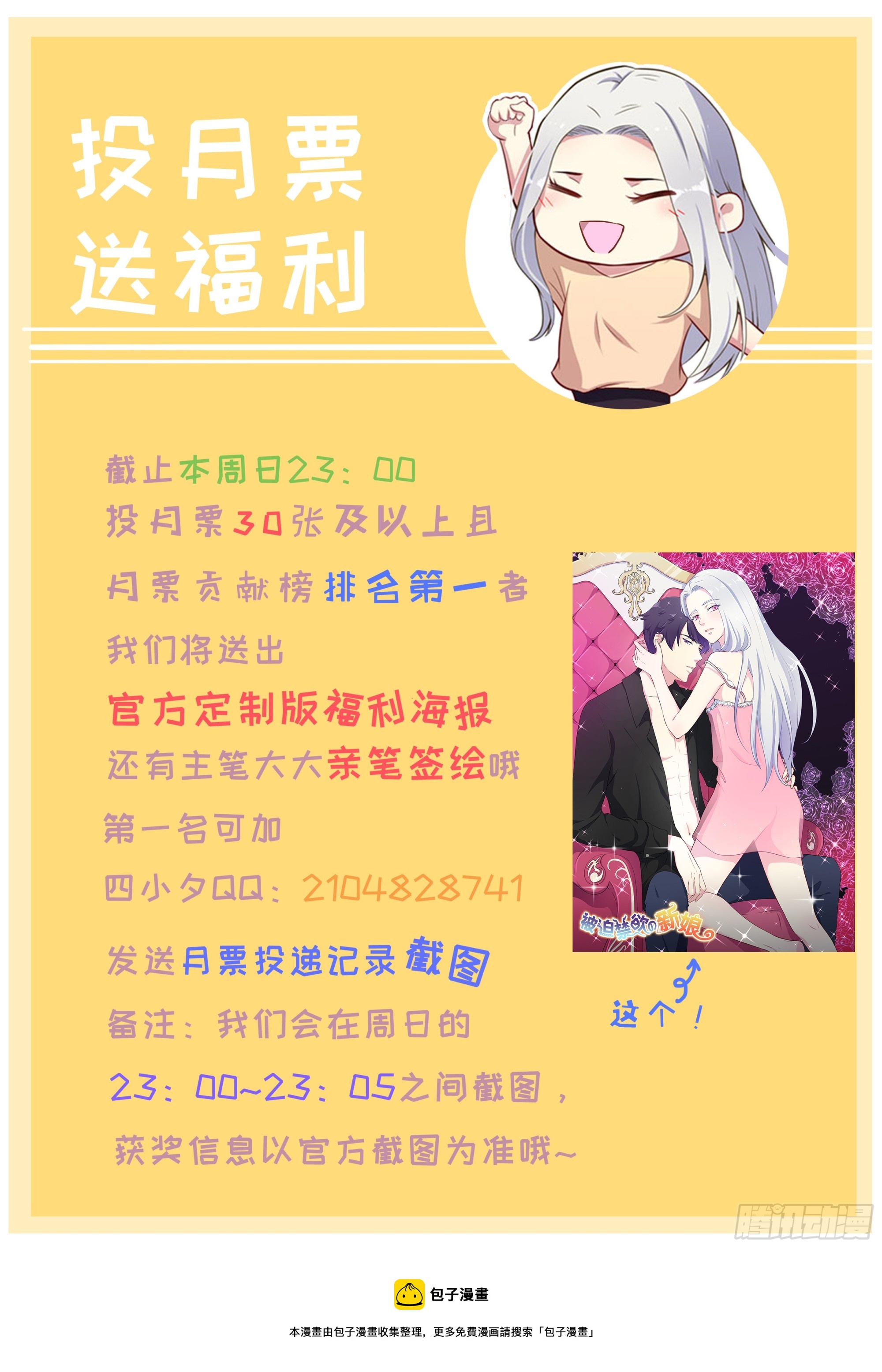 068希望之光36
